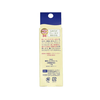 DHC Medicated Lip Cream