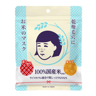 Ishizawa KEANA Nadeshiko Rice Mask (10 pieces)